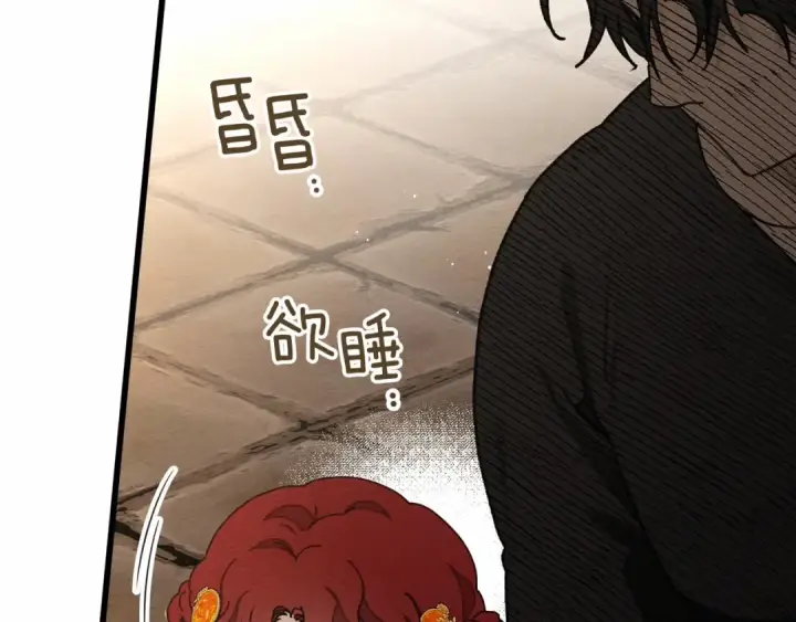 漫画《橡树之下》第49话 麦茜主动第25张图
