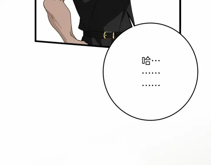 漫画《橡树之下》第49话 麦茜主动第30张图