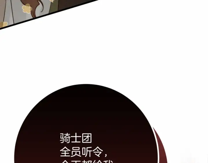 漫画《橡树之下》第49话 麦茜主动第35张图