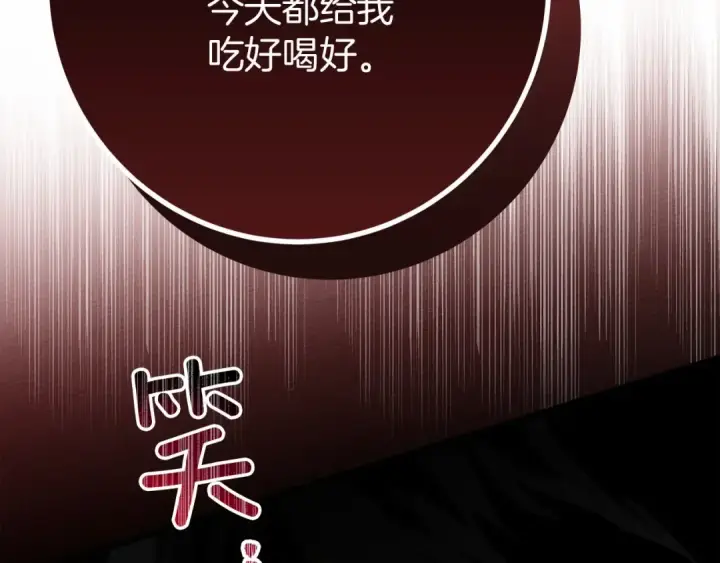 漫画《橡树之下》第49话 麦茜主动第36张图