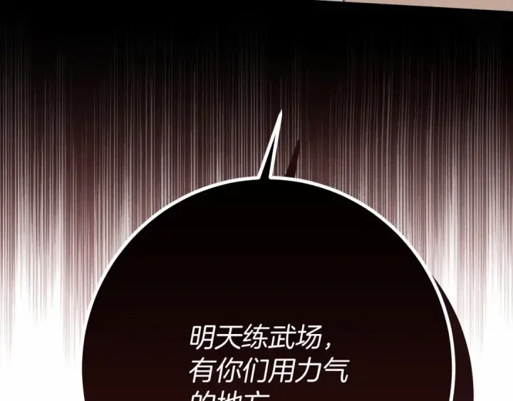 漫画《橡树之下》第49话 麦茜主动第38张图