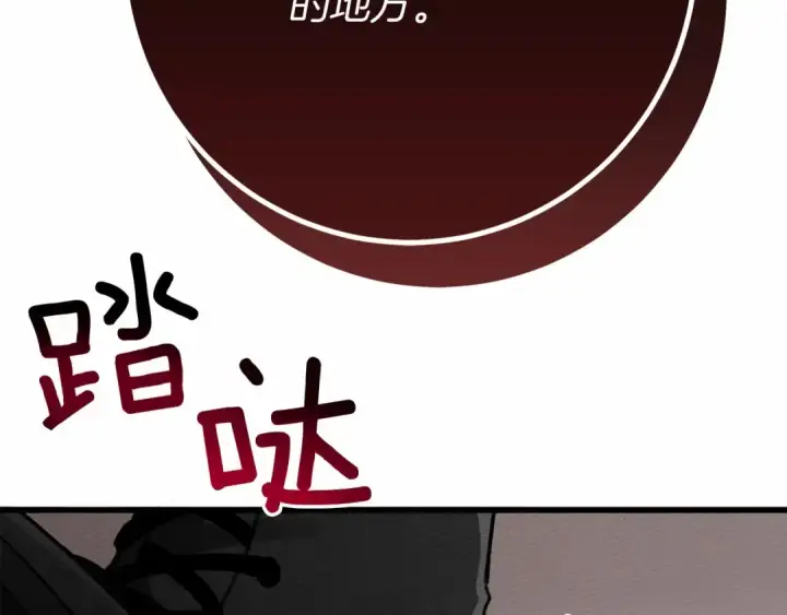漫画《橡树之下》第49话 麦茜主动第39张图