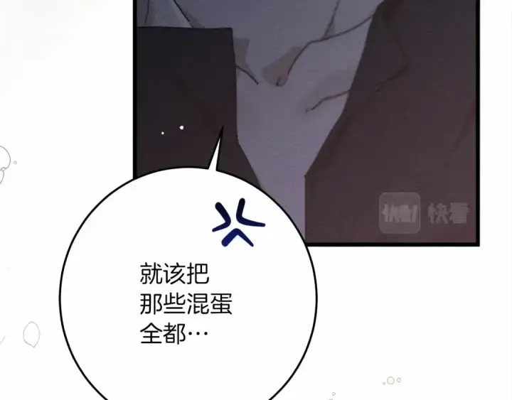 漫画《橡树之下》第49话 麦茜主动第51张图