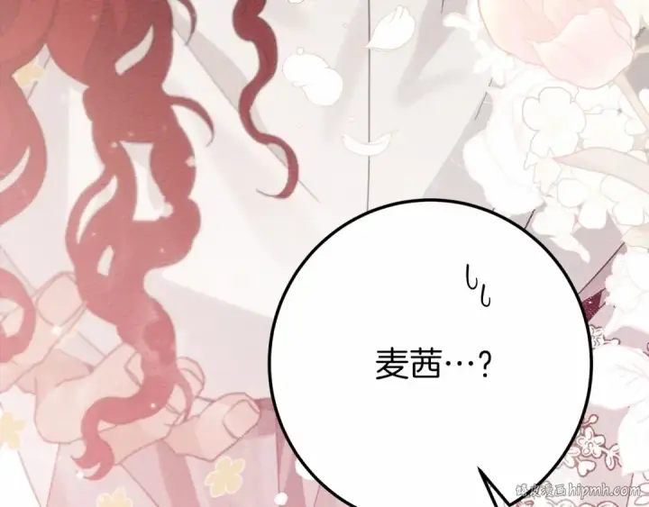 漫画《橡树之下》第49话 麦茜主动第56张图