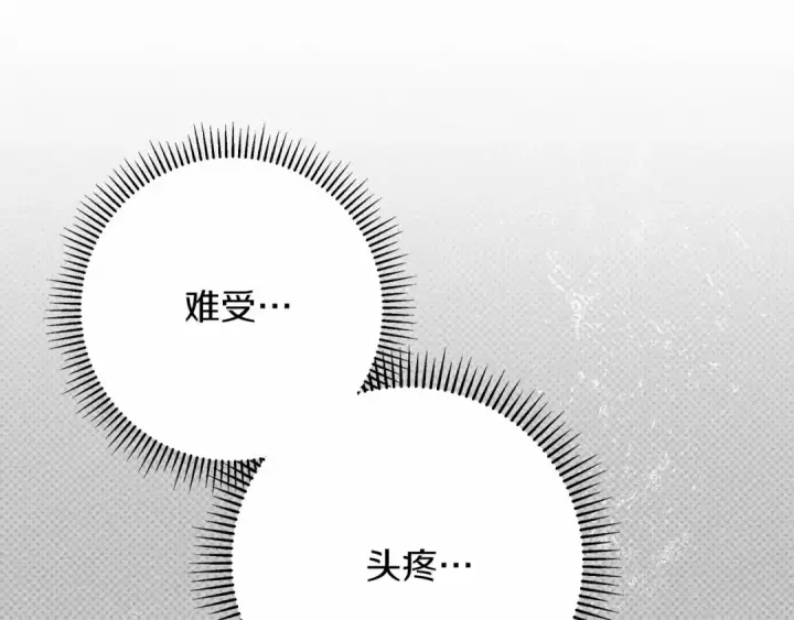 漫画《橡树之下》第49话 麦茜主动第84张图
