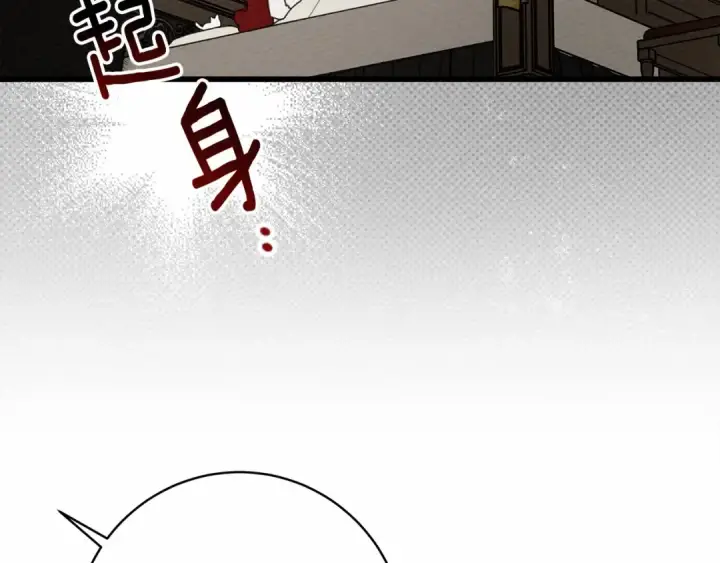 漫画《橡树之下》第49话 麦茜主动第86张图