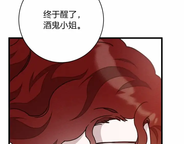 漫画《橡树之下》第49话 麦茜主动第87张图