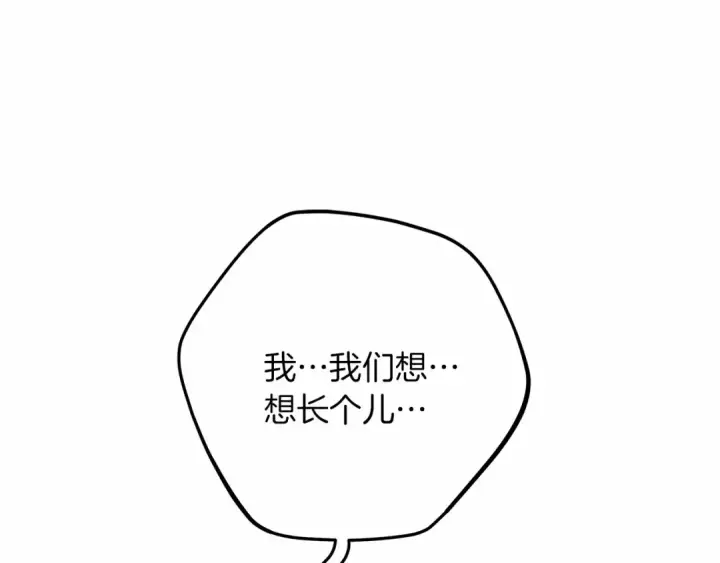 漫画《橡树之下》第49话 麦茜主动第9张图
