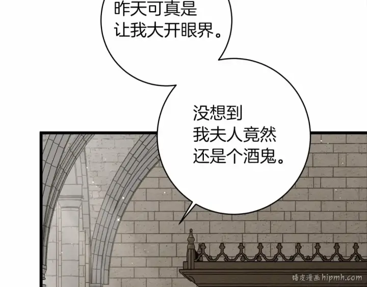 漫画《橡树之下》第49话 麦茜主动第96张图