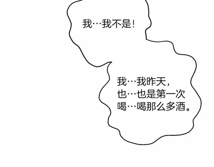 漫画《橡树之下》第49话 麦茜主动第98张图