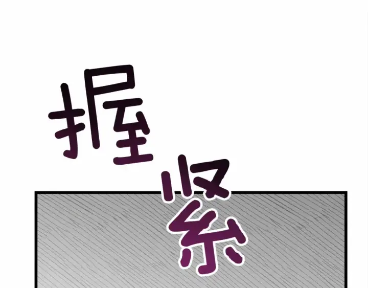 漫画《橡树之下》第49话 麦茜主动第99张图