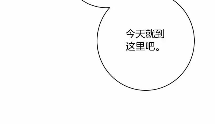 漫画《橡树之下》第50话 醋了醋了第100张图