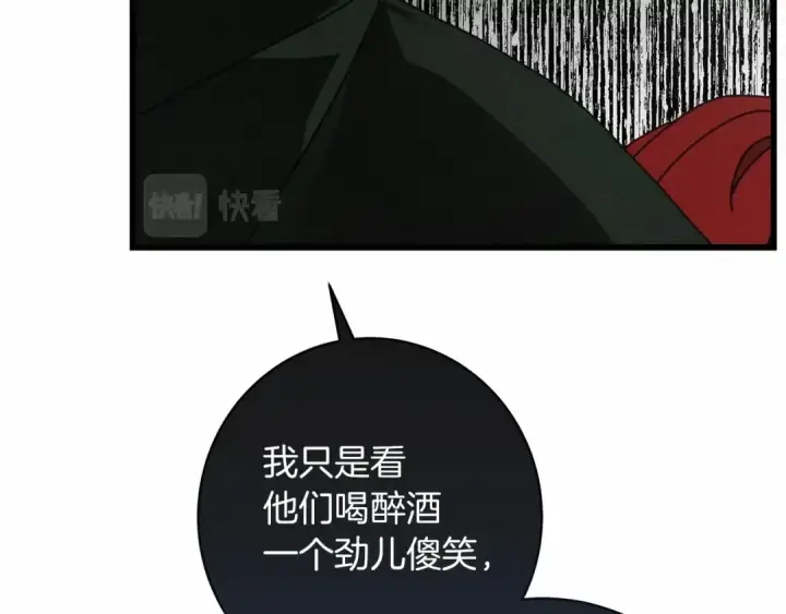 漫画《橡树之下》第50话 醋了醋了第141张图