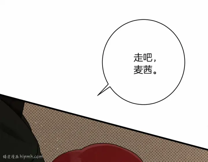 漫画《橡树之下》第50话 醋了醋了第144张图
