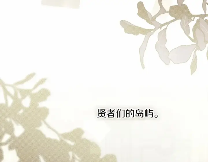 漫画《橡树之下》第50话 醋了醋了第15张图