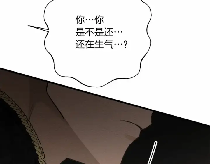 漫画《橡树之下》第50话 醋了醋了第154张图