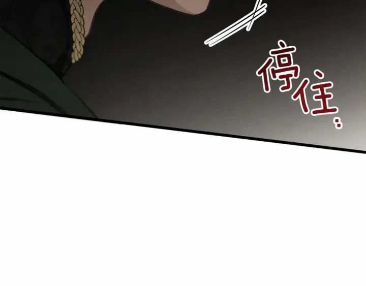 漫画《橡树之下》第50话 醋了醋了第155张图