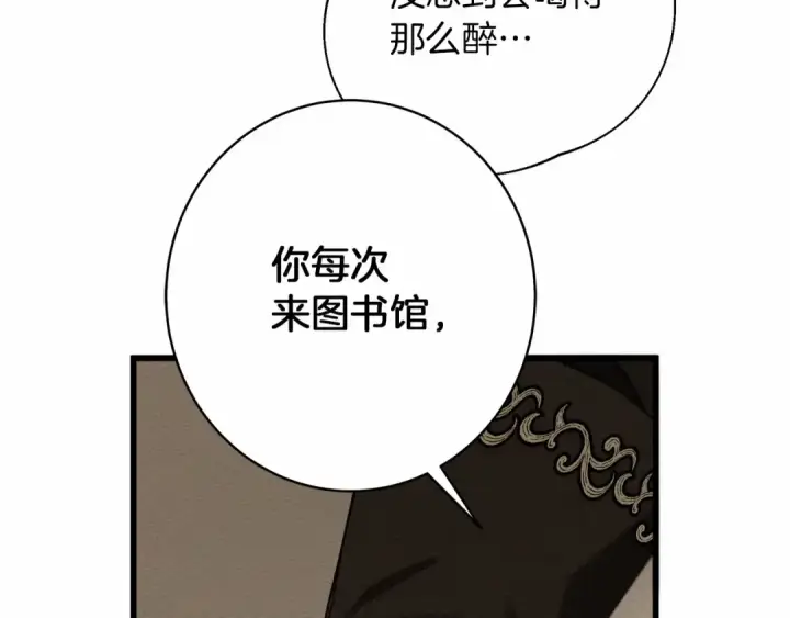 漫画《橡树之下》第50话 醋了醋了第161张图