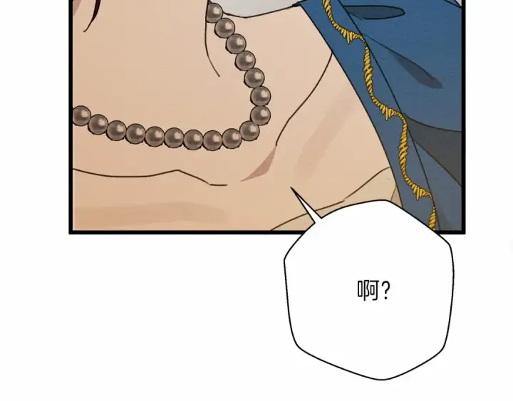 漫画《橡树之下》第50话 醋了醋了第169张图