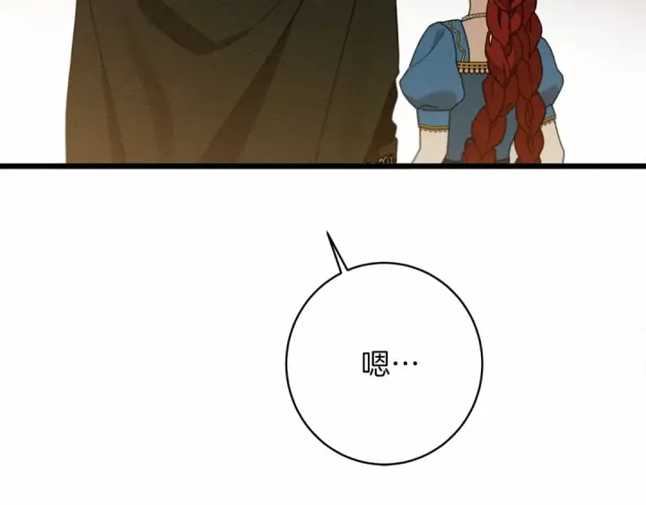 漫画《橡树之下》第50话 醋了醋了第172张图