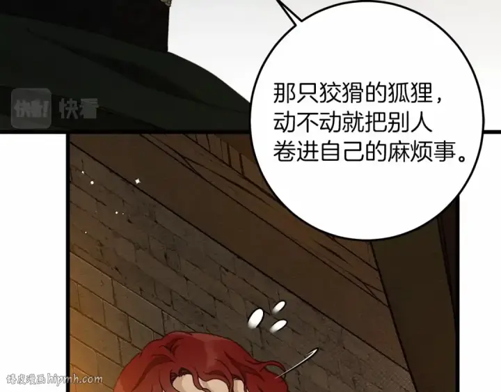 漫画《橡树之下》第50话 醋了醋了第176张图