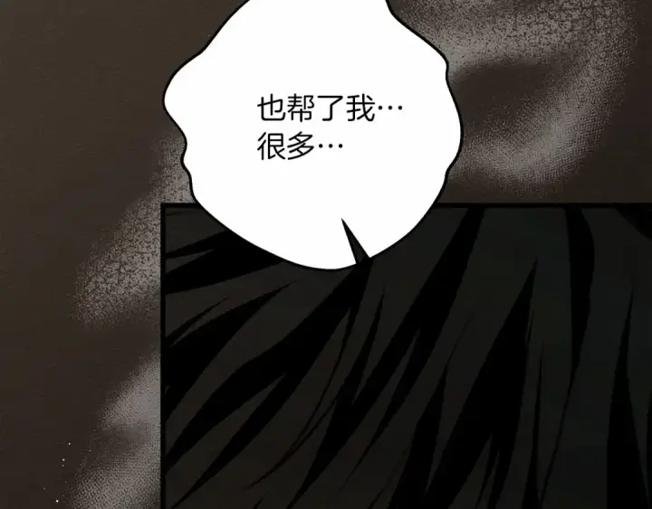 漫画《橡树之下》第50话 醋了醋了第181张图