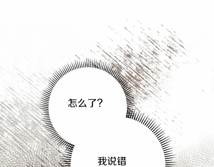 漫画《橡树之下》第50话 醋了醋了第187张图
