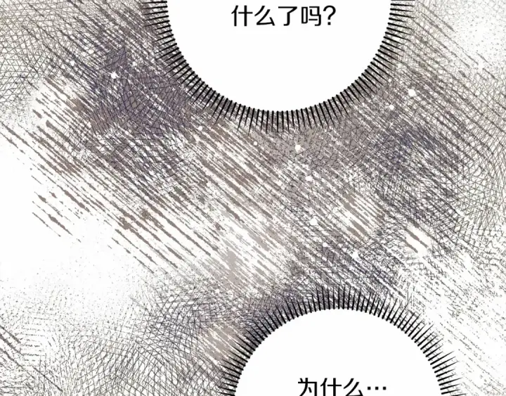 漫画《橡树之下》第50话 醋了醋了第188张图
