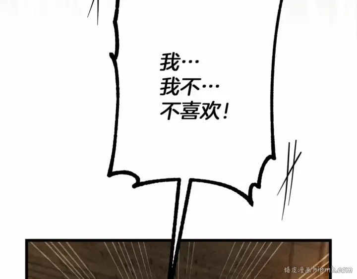 漫画《橡树之下》第50话 醋了醋了第200张图