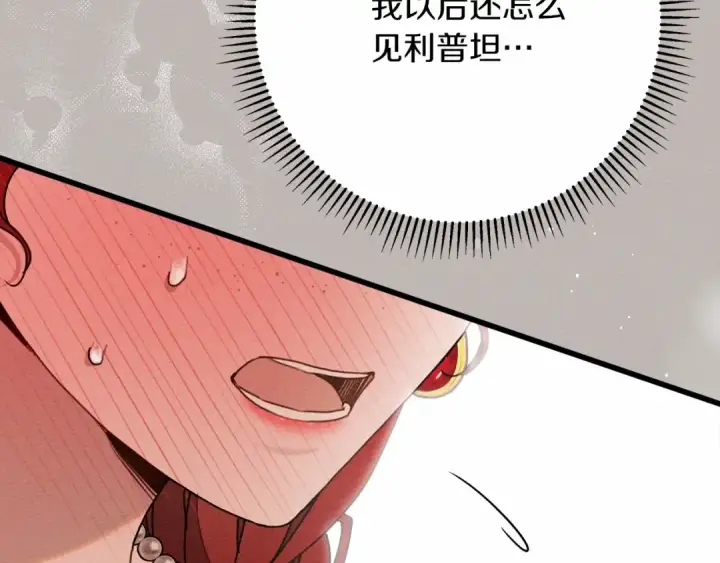 漫画《橡树之下》第50话 醋了醋了第223张图