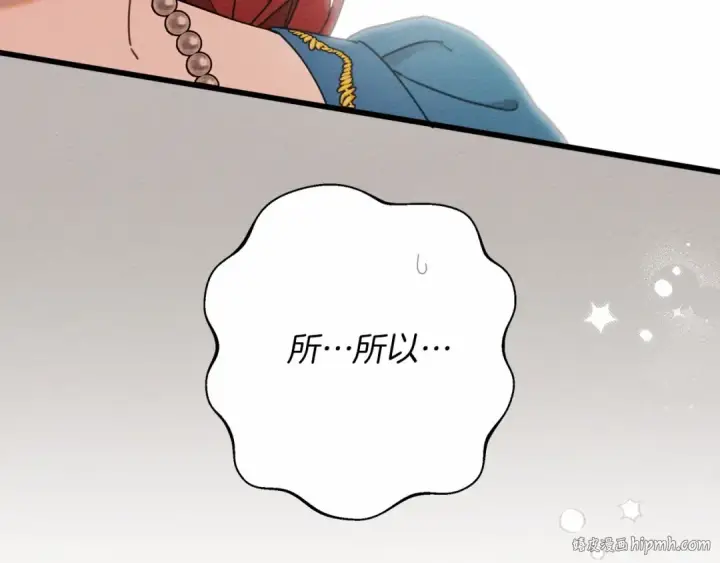 漫画《橡树之下》第50话 醋了醋了第224张图