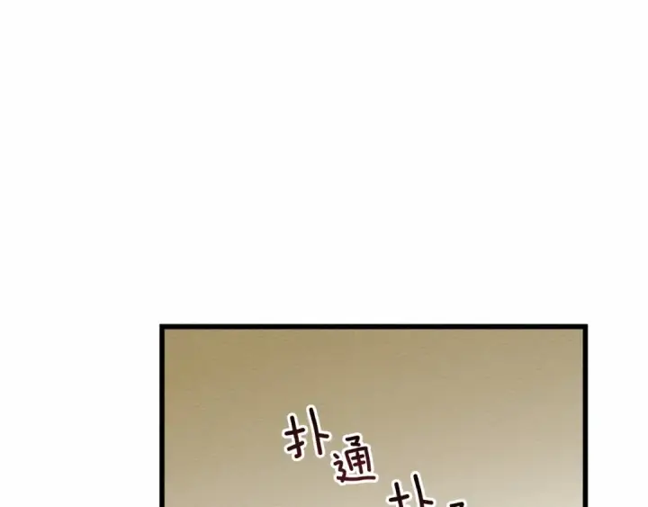 漫画《橡树之下》第50话 醋了醋了第26张图
