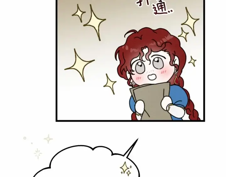 漫画《橡树之下》第50话 醋了醋了第27张图