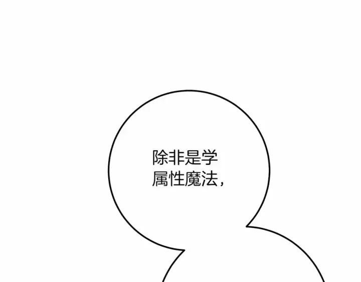 漫画《橡树之下》第50话 醋了醋了第31张图