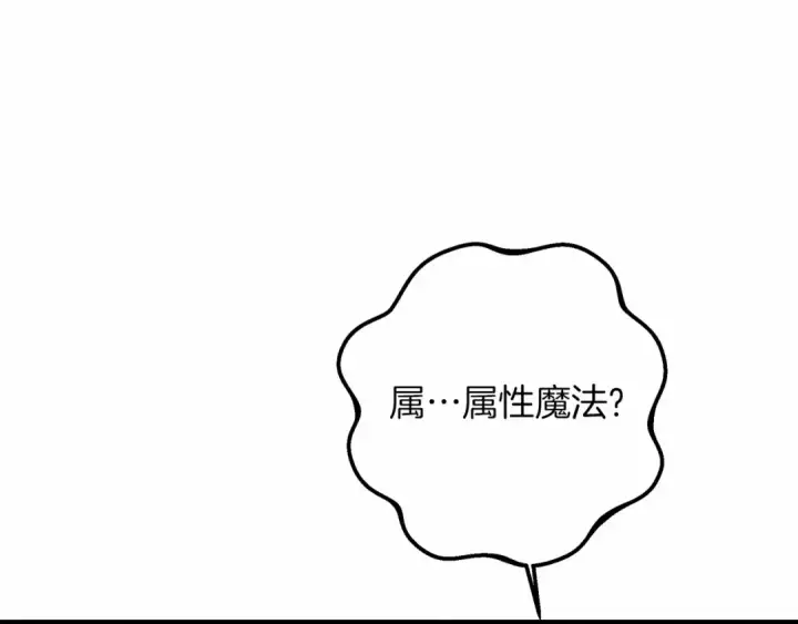 漫画《橡树之下》第50话 醋了醋了第35张图