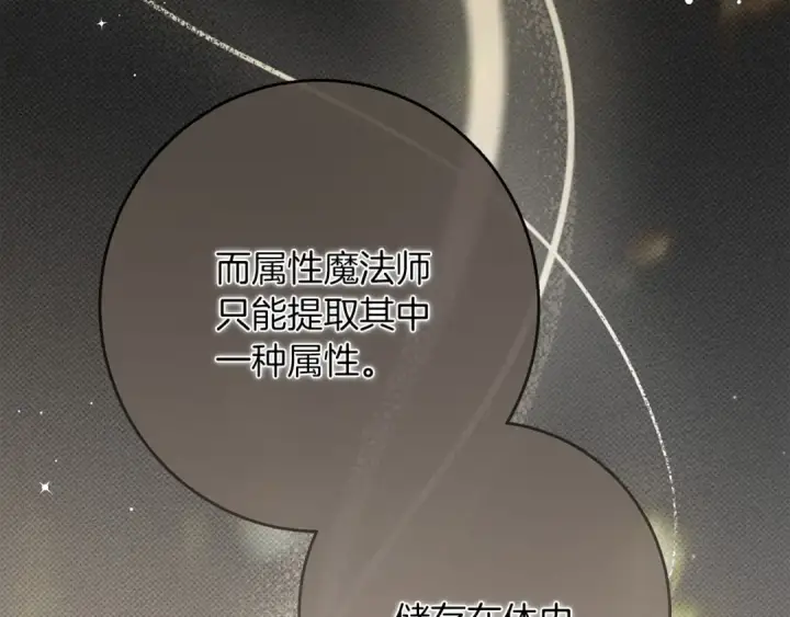 漫画《橡树之下》第50话 醋了醋了第47张图