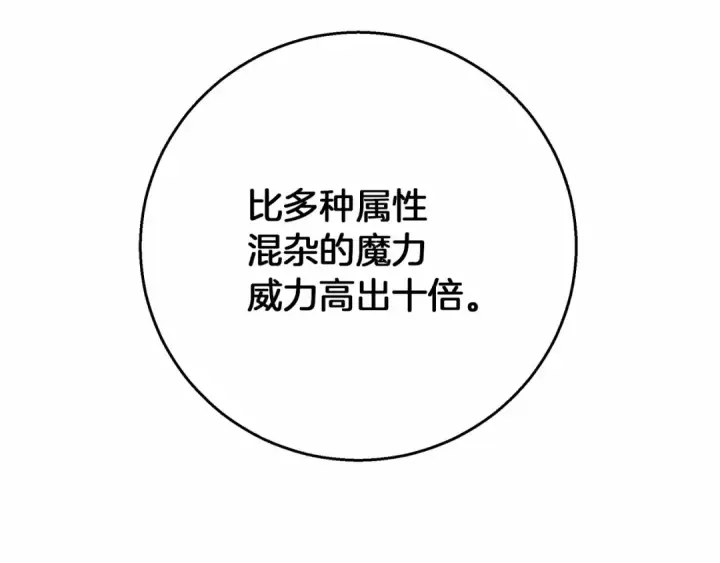 漫画《橡树之下》第50话 醋了醋了第53张图
