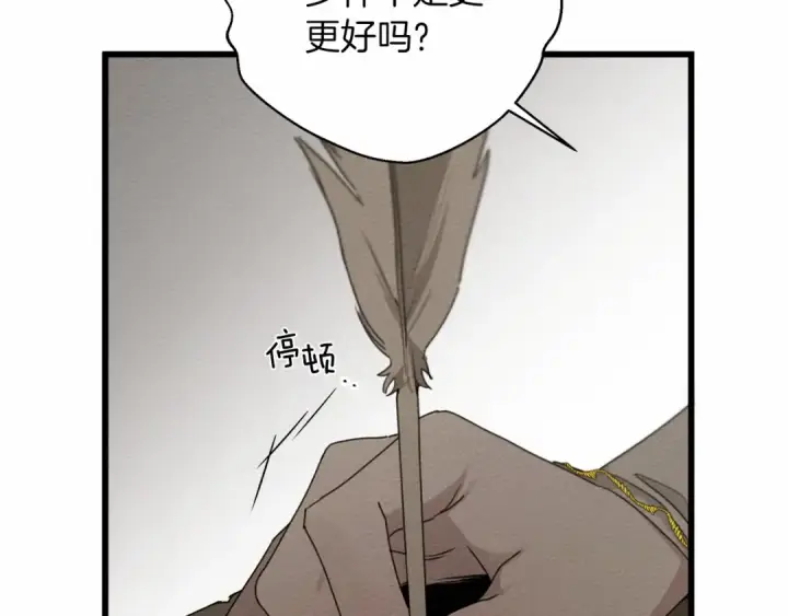 漫画《橡树之下》第50话 醋了醋了第55张图