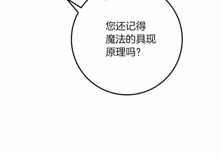 漫画《橡树之下》第50话 醋了醋了第57张图