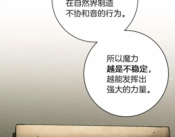 漫画《橡树之下》第50话 醋了醋了第61张图