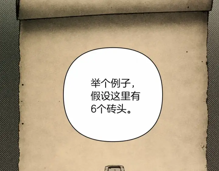 漫画《橡树之下》第50话 醋了醋了第62张图