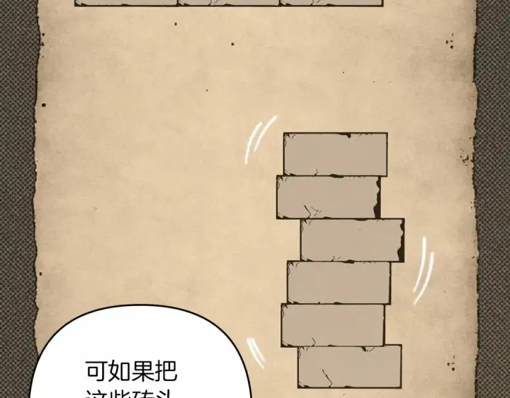 漫画《橡树之下》第50话 醋了醋了第65张图