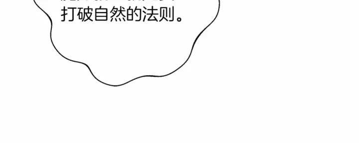 漫画《橡树之下》第50话 醋了醋了第71张图
