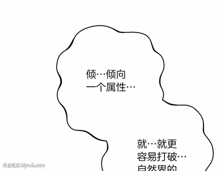 漫画《橡树之下》第50话 醋了醋了第72张图