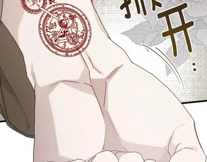 漫画《橡树之下》第50话 醋了醋了第77张图