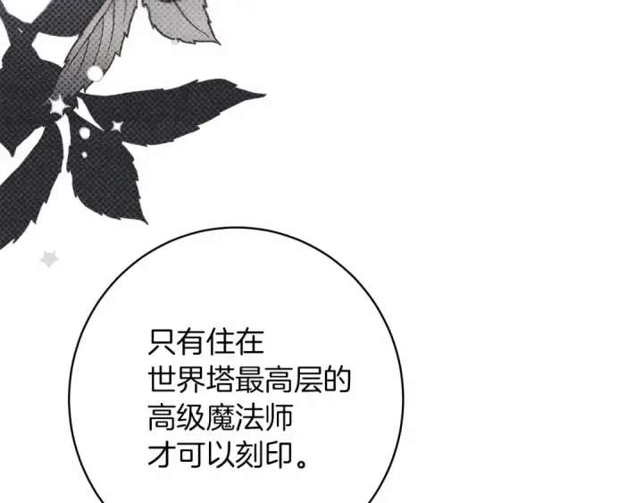 漫画《橡树之下》第50话 醋了醋了第79张图