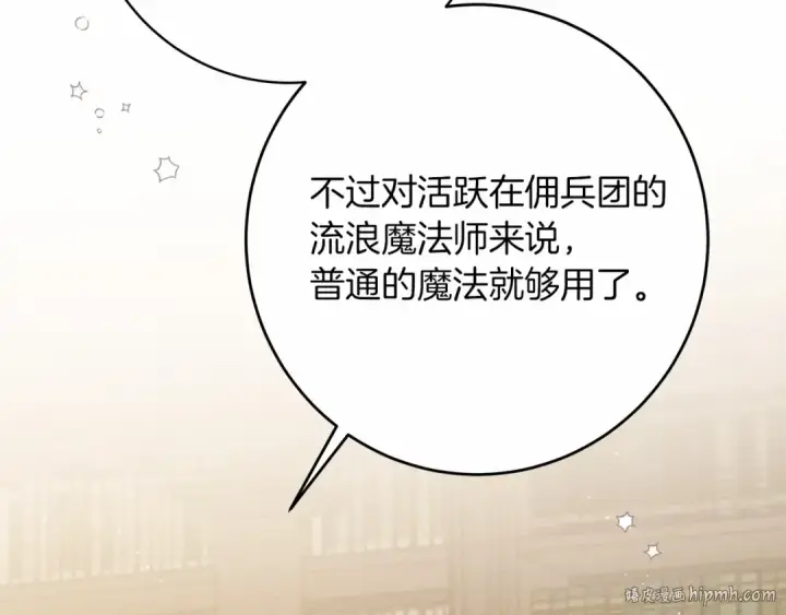 漫画《橡树之下》第50话 醋了醋了第80张图