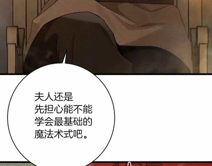 漫画《橡树之下》第50话 醋了醋了第94张图