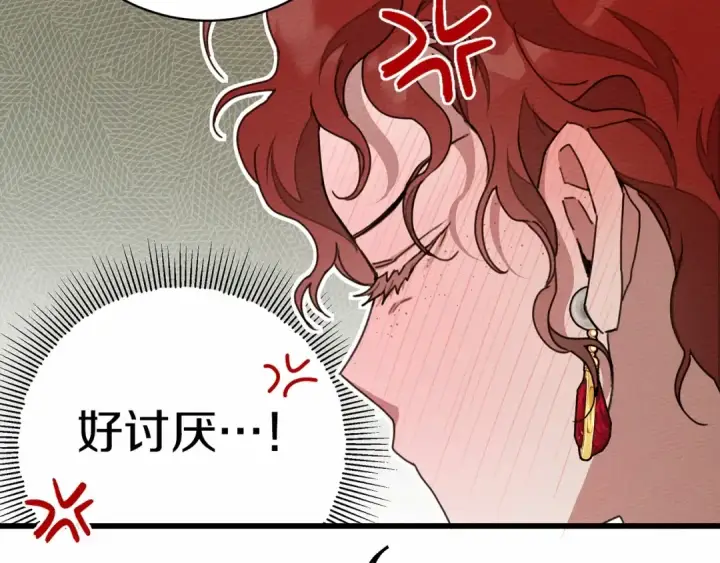 漫画《橡树之下》第50话 醋了醋了第95张图