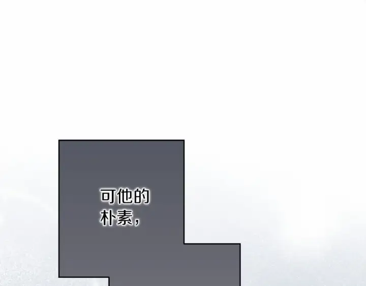 漫画《橡树之下》第51话 还真是霸道啊第100张图
